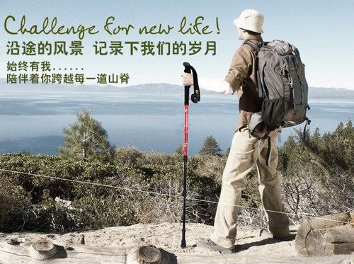 超轻可伸缩登山拐杖